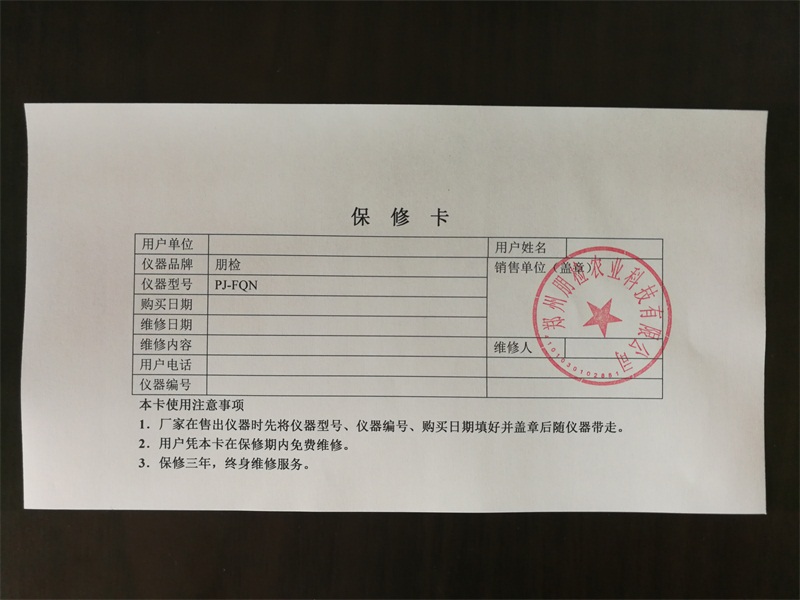 保修卡圖片 保修卡圖片